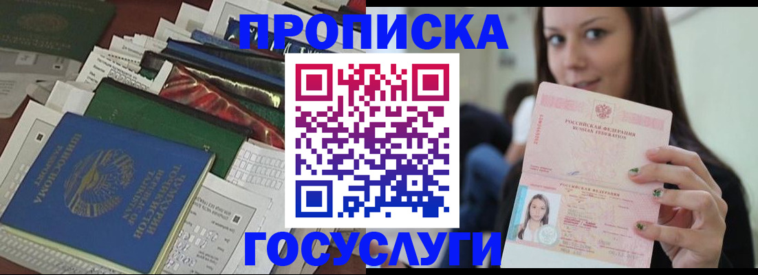 регистрация для школы в ЕАО