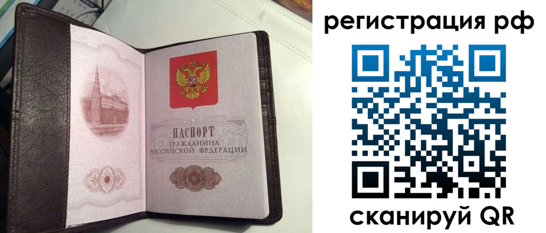 купить прописку в ЕАО