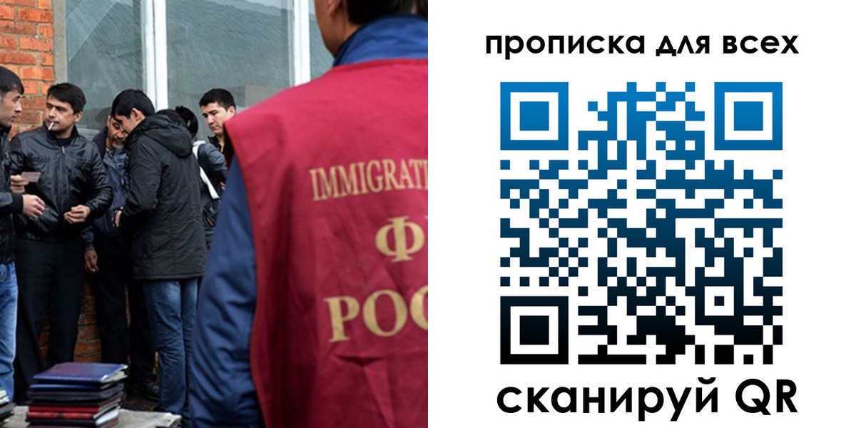 регистрация в ЕАО