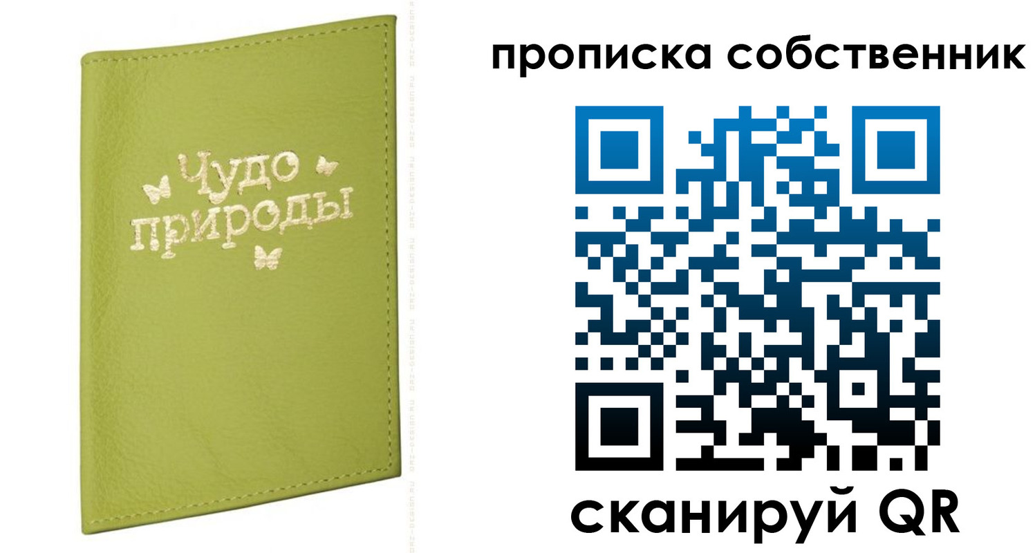 прописка иностранных граждан в ЕАО