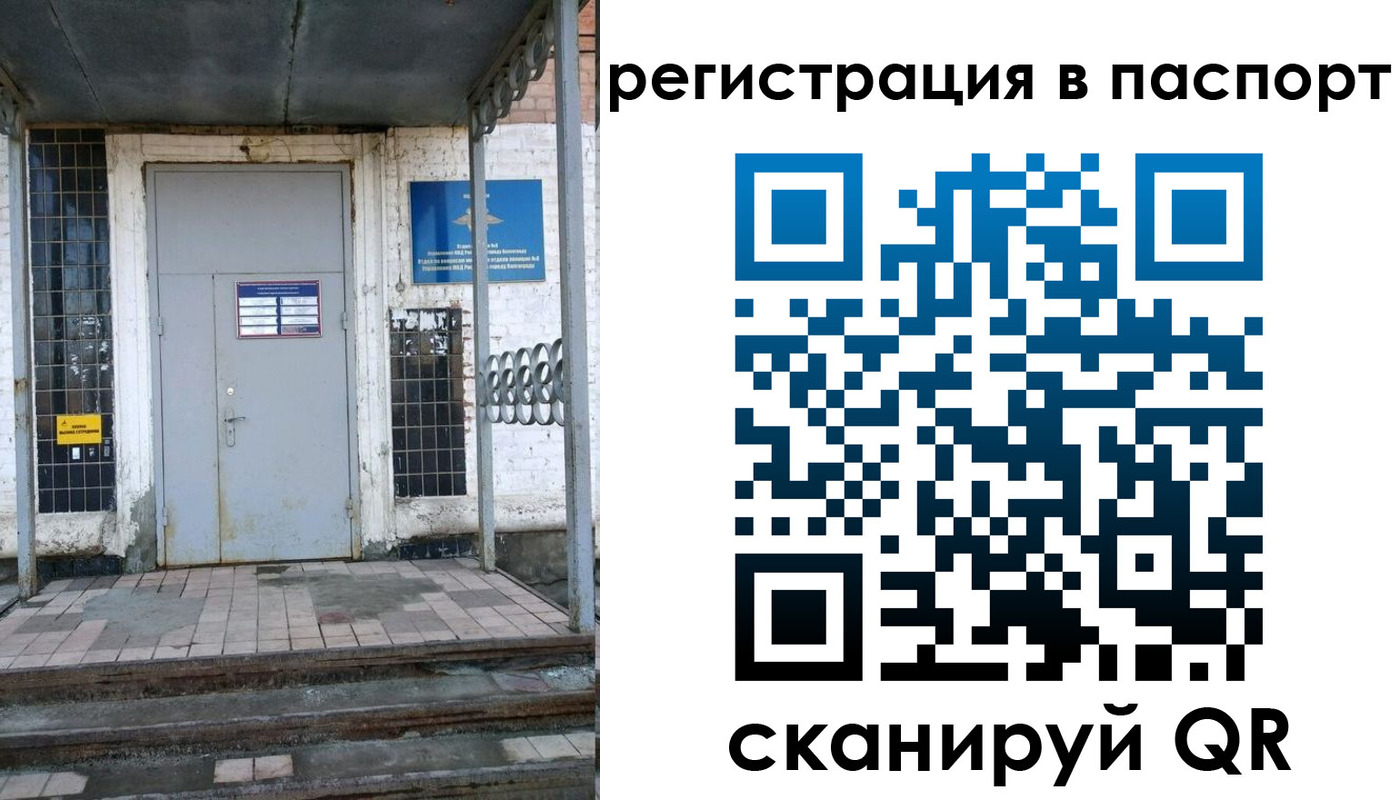 прописка иностранных граждан в ЕАО