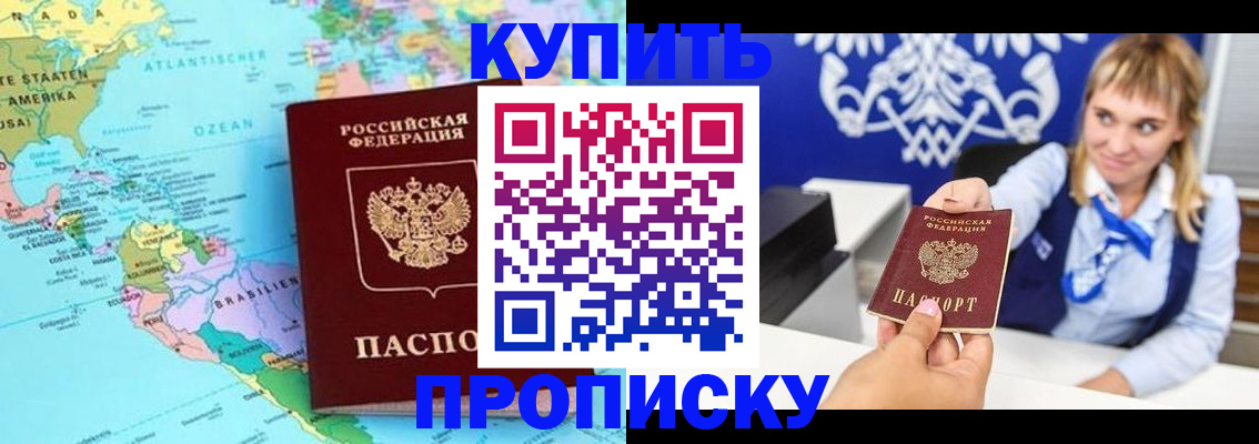 временная регистрация поиск в ЕАО