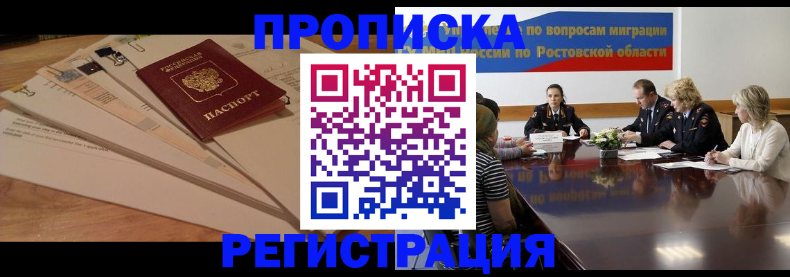 пропишу в квартире в ЕАО