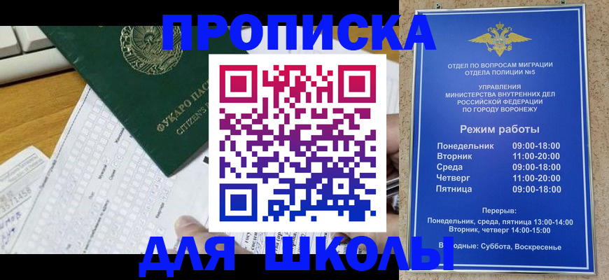 прописка регистрация в ЕАО