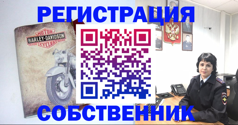 купить прописку в ЕАО