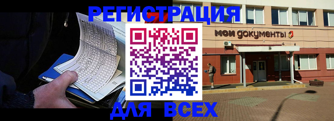 временная регистрация собственник в ЕАО